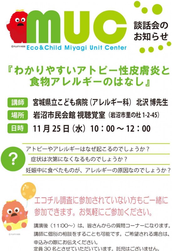 談話会(岩沼裏１)ハガキ