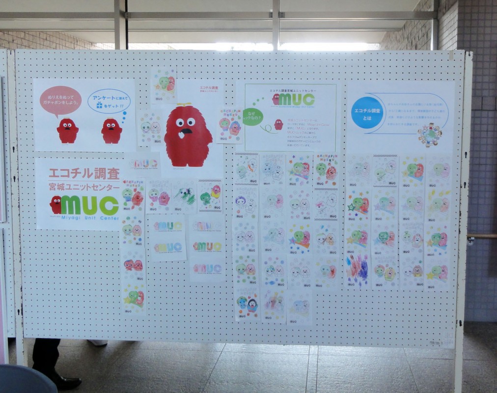 2015大崎健康と福祉のつどい