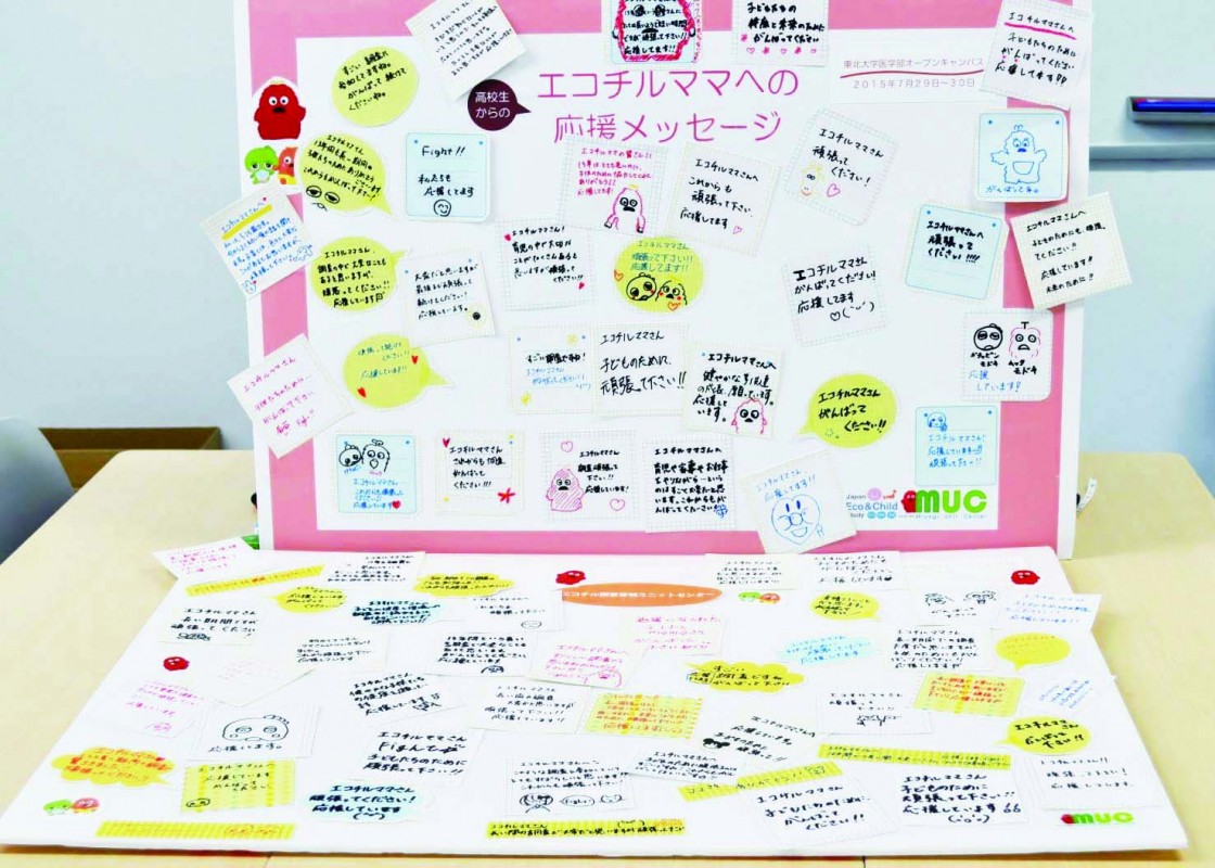 オープンキャンパスメッセージ