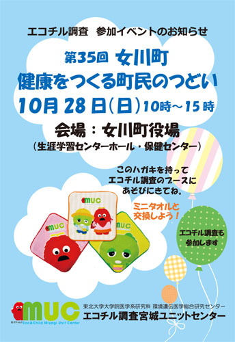 イベント女川ハガキ